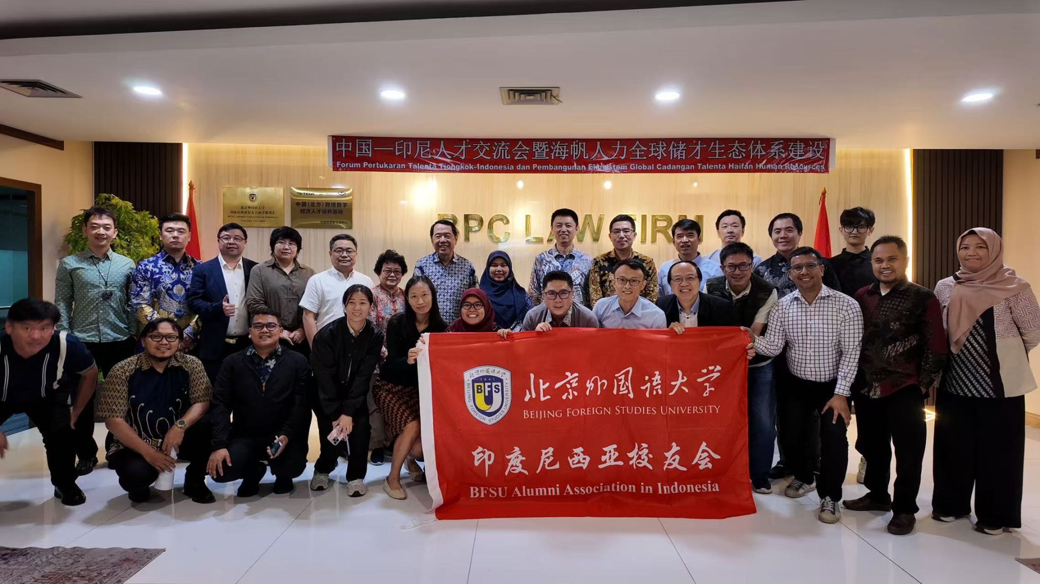 ​印尼主流媒体《罗盘报》报道北外印尼校友会活动